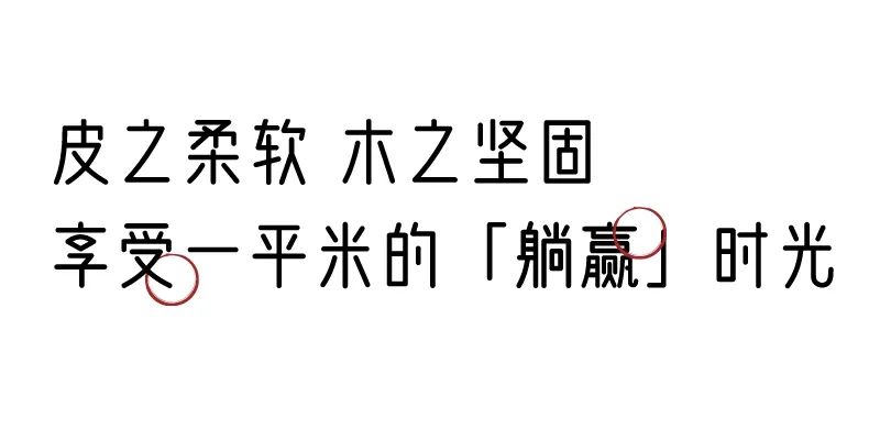 有质感的「家居」味道，「胡桃木」知道！